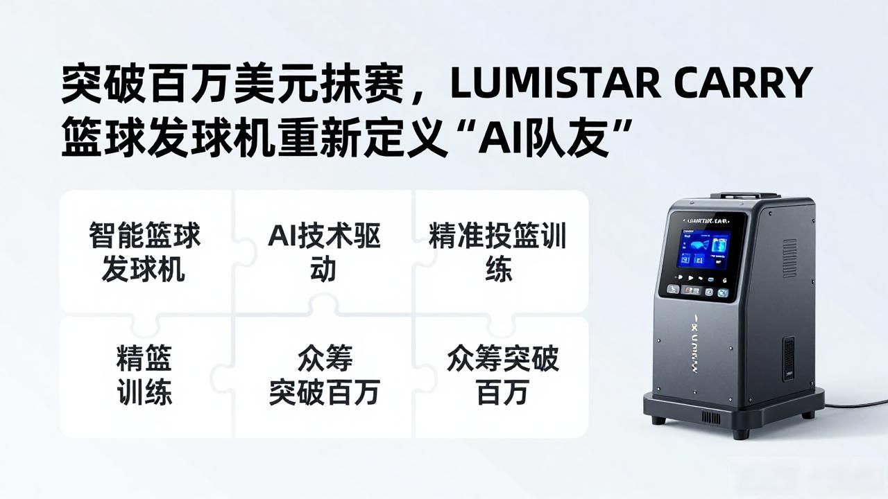 _篮球发球员啥意思_篮球发球队员