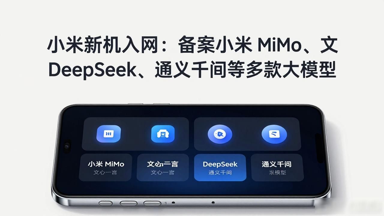 小米模型_小米模型机和真机的区别_