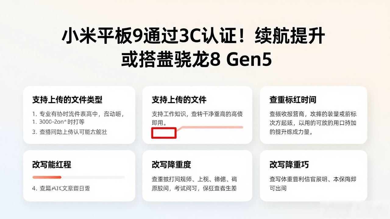 骁龙860小米平板5__小米平板2骁龙